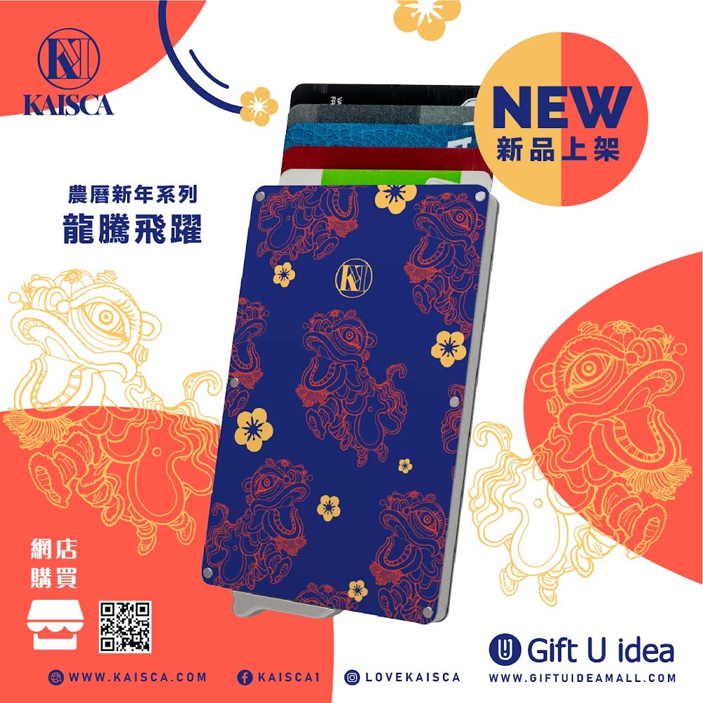 Kaisca - RFID Smart Protection Card Sleeve 龍騰飛躍