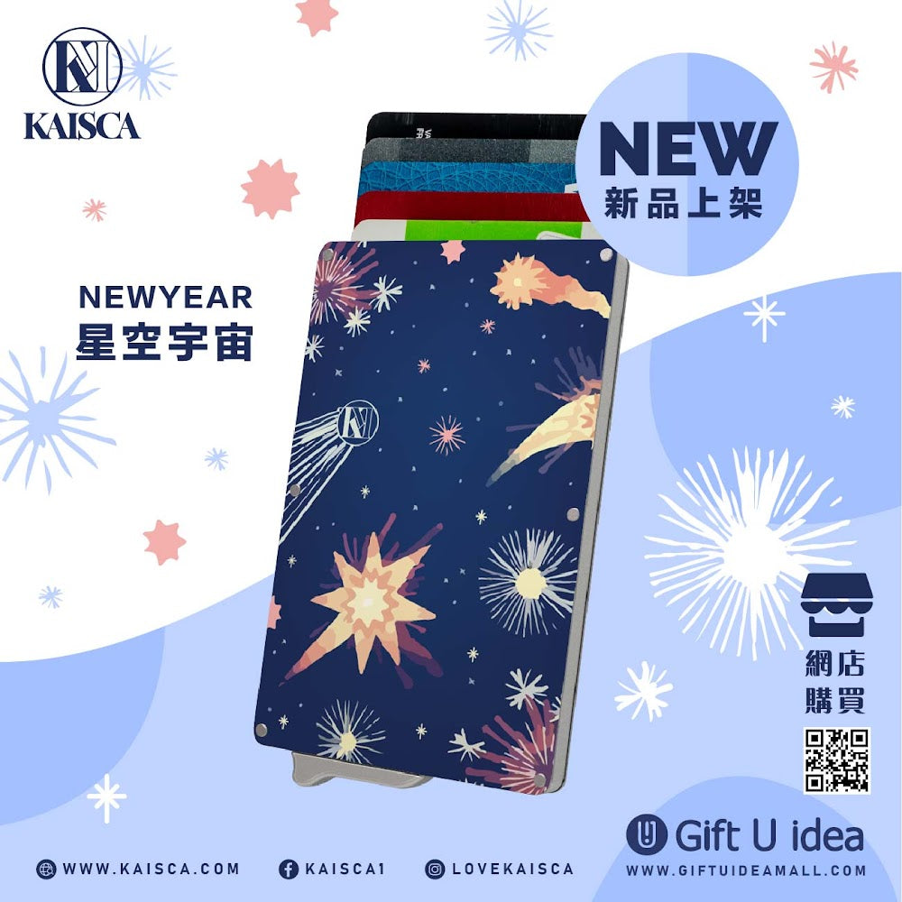 Kaisca Universe Series - RFID Smart Protection Card Sleeve 星空宇宙